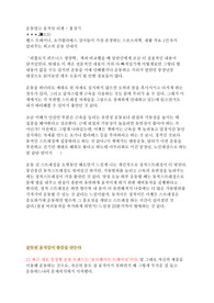 운동말고 움직임 리셋-홍정기  서평, 감상, 독후감, 핵심내용