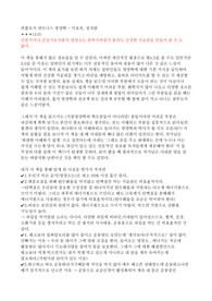 피톨로지 피트니스 영양학 - 이호욱, 정자람 서평, 감상, 독후감, 핵심내용