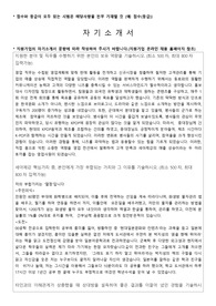 세아제강 국내영업 서류합격 자소서