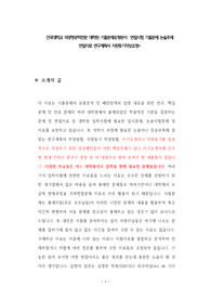 건국대학교 의생명공학전문 대학원 기출문제유형분석  면접시험 기출문제 논술주제 면접자료 연구계획서 지원동기작성요령