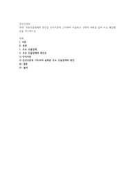 주요우울장애의 원인을 인지이론에 근거하여 서술하고 구체적 사례를 들어 치료 해결방안을 제시하시오