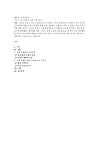 내가 만들고 싶은 꿈의 조직