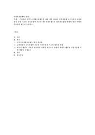우리나라 국민기초생활보장제도의 제정 이후 2015년 전면개정에 이르기까지 급여대상자 선정 기준인 소득인정액 기준과