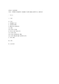 주변에서 관찰했거나 경험했던 사건에 대해 심리학적으로 해석하기