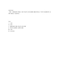 현대사회의 변화로 인한 아동의 문제 상황에 대해 알아보고 복지적 관점에서의 정책적 대안을 기술