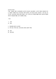 2019년 개정 누리과정에서 놀이의 중요성이 강조되었다. 놀이가 영유아 발달에 미치는 영향이 지대한