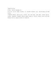 설문지 비판해보기