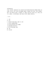 우리나라는 1987년부터 전국 읍면동사무소에 사회복지전담요원을 배치해 운영하고 있음에도 불구하고 종종 복지의 사각지대에서 제대로 된 혜택을 받지 못하는 경우가 발생하고 있다. 이를 해소하기 위한 각 지자체의 프로그램들을 학습자가 거주하고 있는 지역을 중심으로 소개하고, 사각지대 해소를 위한 학습자 본인의 견해를 제시하시오.