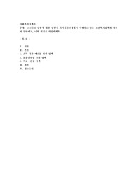 코로나19 상황에 대한 정부나 지방자치단체에서 시행하고 있는 보건복지정책에 대하여 설명하고, 나의 의견을 작성하세요.