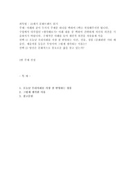 오늘날 우리사회를 가장 잘 반영하는 사건, 인물, 상품
