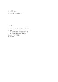 전시 감상문