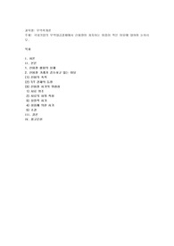 국내기업의 무역대금결제에서 신용장이 차지하는 비중이 적은 이유에 대하여 논하시오