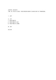 최근 이슈가 되고있는 육아휴직제도에 대하여 조사하여 레포트를 작성해보세요