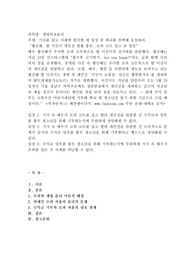 기사를 읽고 아래에 열거한 세 입장 중 하나를 선택해 옹호하라