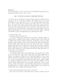 기존의 관념과 사고, 역사적 사실, 인간의 심리 및 행동에 대해 자신만의 새로운 또는 독창적창의적인 해석