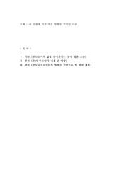 내 인생에 가장 많은 영향을 주었던 사람