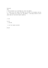 정신분석이론에서 나오는 방어기제를 최소 10가지 이상 설명하고