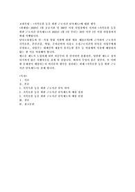 가족돌봄 등을 위한 근로시간 단축제도에 대한 생각