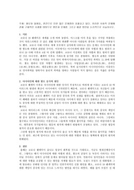 혐오와 불평등, 편견으로 인한 많은 문제점이 표출되고 있다. 이러한 사회적 문제에 관해 구체적인 사례