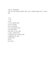 중금속유기용제의 위험성과 대책, 올바른 작업환경측정법과 법적 및 개인의 대책