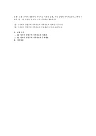 교재 (사티어 경험주의 가족치료 이론과 실제, 저자 김영애 가족치료연구소) 1,2장 요약