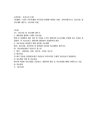 드라마 부부의세계 여주인공(김희애)-바람난 남편, 사티어방식으로 치료목표 및 치료계획 세우기, 치료과정