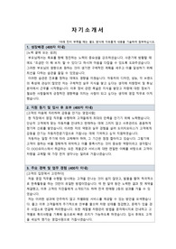 수입자동차 영업직 경력직 이직 자소서