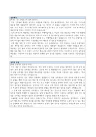 방송국 기상청 리포터 자기소개서