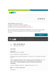 2022 순천향대학교 부속 천안병원_2차 심층면접 정리