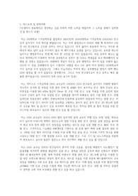 카이스트 기계공학과 대학원 자기소개서