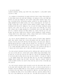 카이스트 반도체시스템공학과 대학원 자기소개서