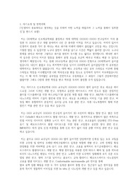 카이스트 신소재공학과 대학원 자기소개서