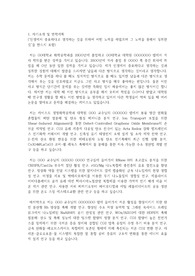 카이스트 생명화학공학과 대학원 자기소개서
