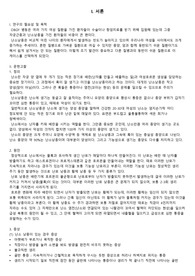 난소낭종 CASE STUDY