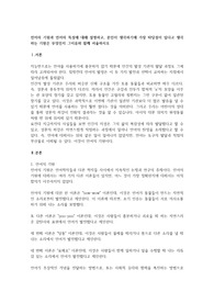 언어의 기원과 언어의 특성에 대해 설명하고, 본인이 생각하기에 가장 타당성이 있다고 생각하는 기원은 무엇인지 그이유와 함께 서술하시오