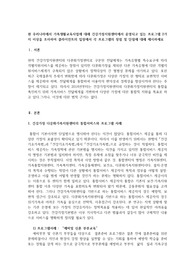 현 우리나라에서 가족생활교육사업에 대해 건강가정지원센터에서 운영되고 있는 프로그램 2가지 이상을 조사하여 클라이언트의 입장에서 각 프로그램의 장점 및 단점에 대해 제시하세요