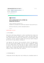 2023 신규간호사 경희의료원 자기소개서 (합격인증)