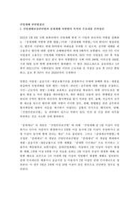 산업재해 관련법정리