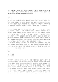 초급 학습자들이 격조사 ‘이/가’와 보조사 ‘은/는’이 기능이나 의미를 혼돈해 서로 대치하여 만들어 내는 대치 오류의 예를 세가지 이상 제시하고 그 오류의 원인르 분석한 후 화석화를 막기위한 교수방안을 제시하십시오.