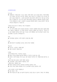 2023 신규간호사 순천향 천안병원 면접 대비, 답변 모두 달려있음, 이거 하나만 달달 외우세요!!