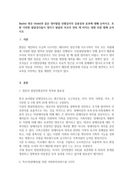 Bayley 혹은 Gesell과 같은 영아발달 선별검사의 유용성과 효과에 대해 논하시오