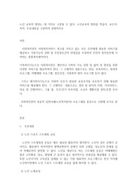 노년 교육의 범위는 네 가지로 구분될 수 있다