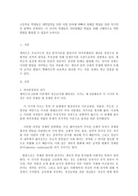 고등학교 학생들은 대학입학을 위한 시험 준비에 바빠서 정체감 확립을 위한 적극적인 탐색이 부족하다