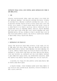 성인학습자의 특성을 조사하고, 본인이 생각하는 올바른 성인학습지도자의 자세와 자질에 대해 논하시오.
