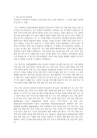 카이스트 김재철AI대학원 자기소개서