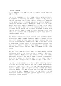 카이스트 의과학대학원 자기소개서