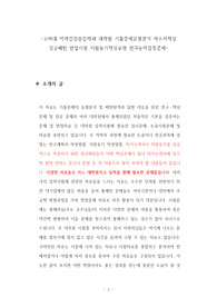 고려대 역학건강증진학과 대학원 기출문제유형분석 자소서작성 성공패턴 면접시험 지원동기작성요령 연구능력검정문제