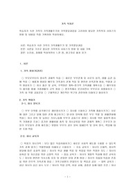 학습자가 속한 가족의 가족생활주기와 가족발달과업을 고려하여 필요한 가족복지 서비스의 방향 및 내용을 직접 기획하여 작성하세요.