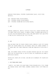 현대사회의 특징과 변화하는 가족관계와 가치관에 대하여 기술하고, 자신의 의견을 제시하시오.