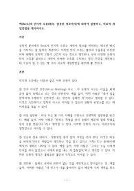 벡(Beck)의 인지적 오류(왜곡, 잘못된 정보처리)에 대하여 설명하고, 치료적 개입방법을 제시하시오.